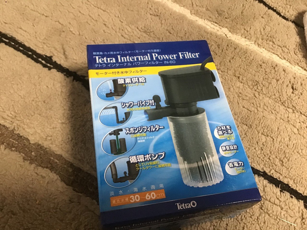これで何をするかは 水槽を頼んでからのお楽しみ フィルター開封 ゆーいちの水槽部屋 Note これで何をするかは 水槽を頼んでからのお楽しみ フィルター開封 ゆーいちの水槽部屋 Note