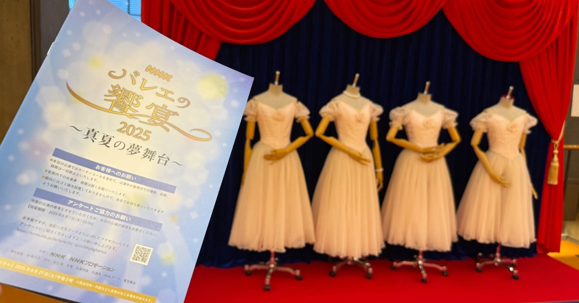お値下げ不可】NHKバレエの饗宴2025 2/1(土) S席1枚NHK お値下げ不可】NHKバレエの饗宴2025 2/1(土) S席1枚NHK