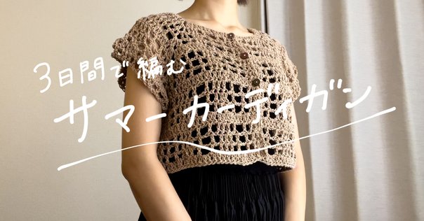 ドイリー❤️DORA２枚 Free Pattern / ヴィオラドイリー｜笠石あき｜レース編みの