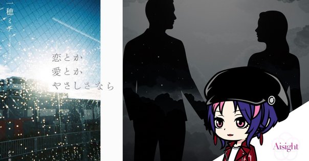 2025年本屋大賞ノミネート！『人魚が逃げた』の新しい拡材をご