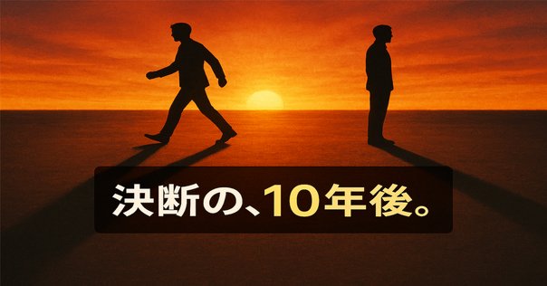 新規事業を必ず生み出す経営｜守屋実
