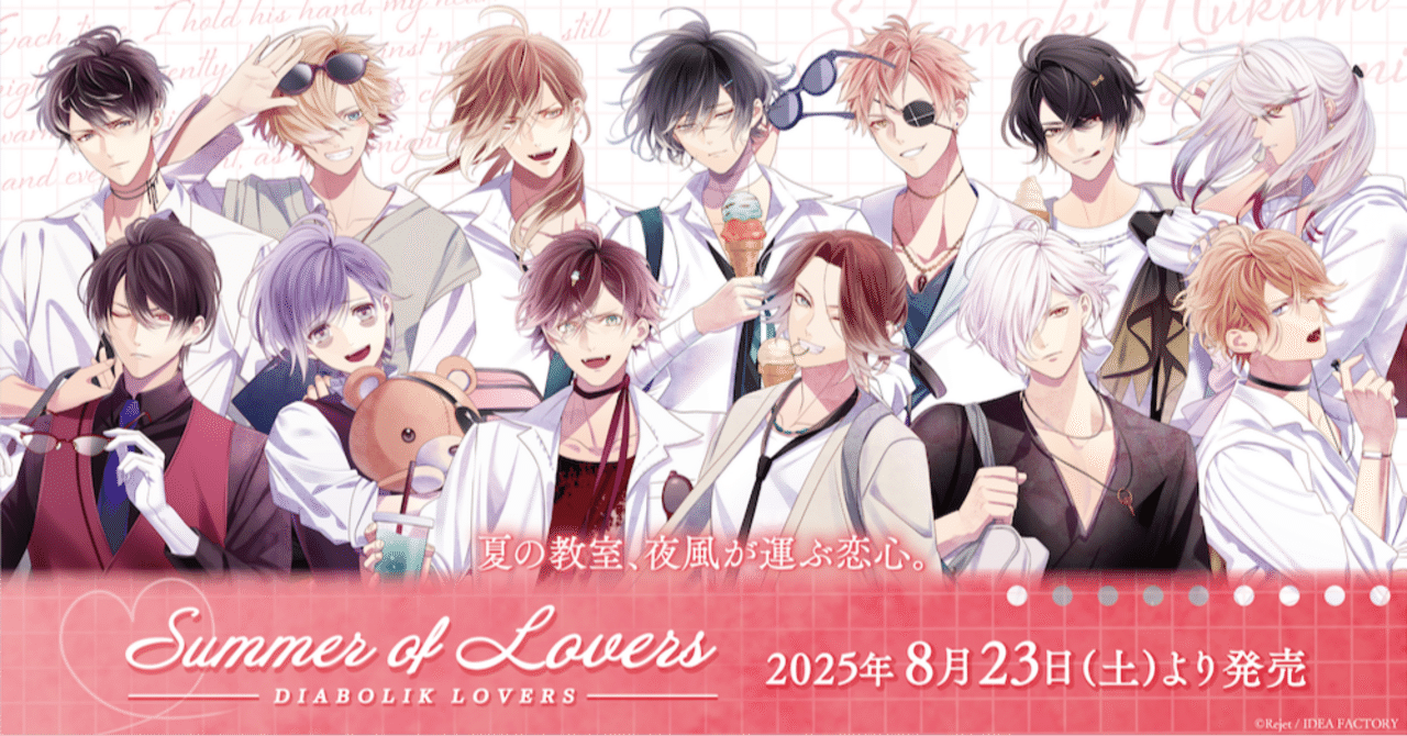【即購入不可】DIABOLIKLOVERS その他 Rejet shop | 最新情報をお届け！ | 【全店】『DIABOLIK LOVERS