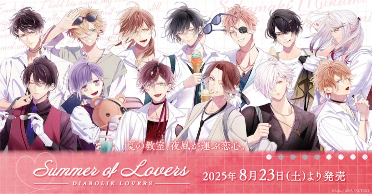 🌹DIABOLIK LOVERS🌹 Summer of Lovers グッズ発売!! |Rejet 🌹DIABOLIK LOVERS🌹 Summer of Lovers グッズ発売!! |Rejet