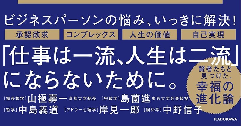 自分の価値観を明確にしよう！ ムーギー・キム著「最高の生き方」