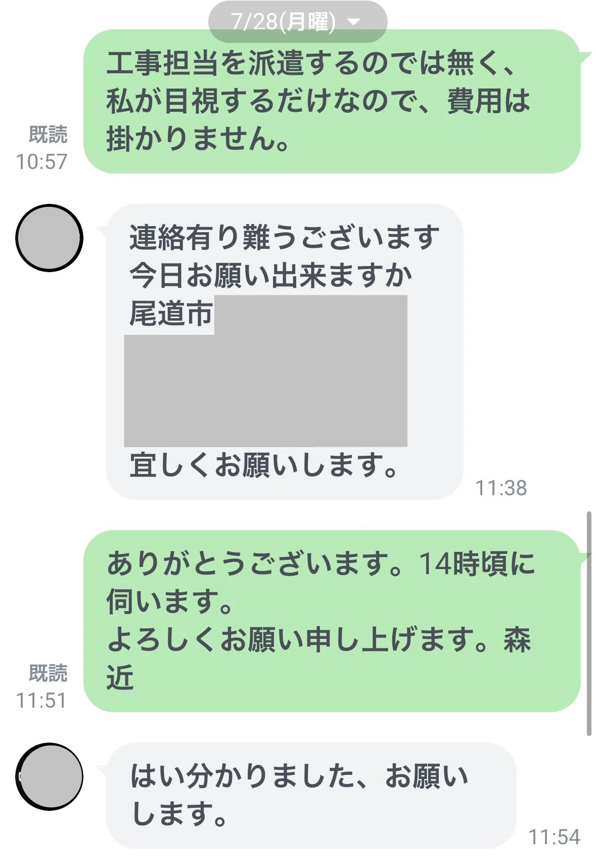 Repair? Replace? If you're unsure... just send a photo via LINE! On ...