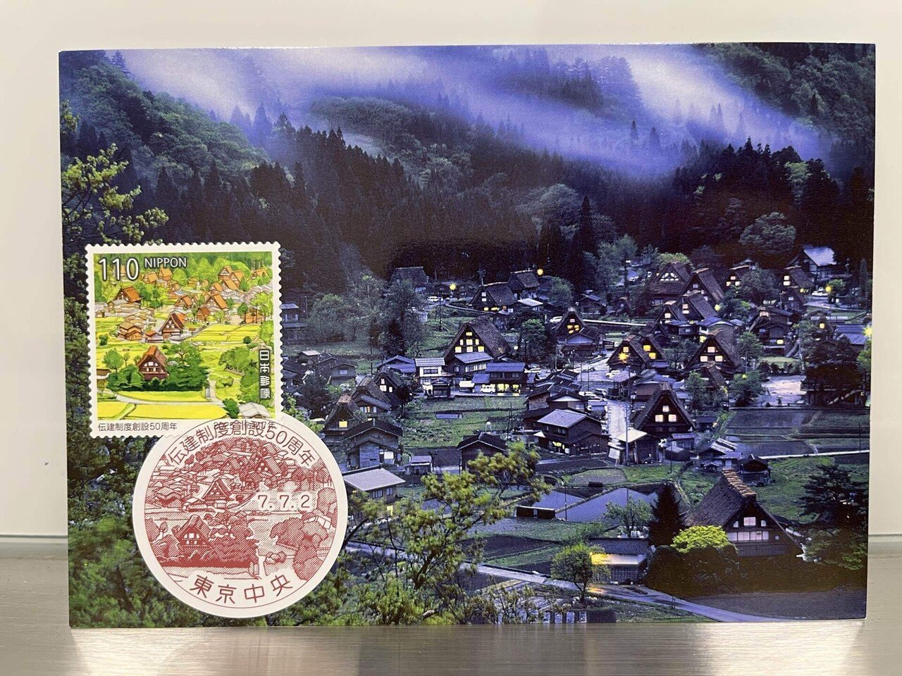 マキシカード：2025伝建制度50周年 白川郷｜ムルソー