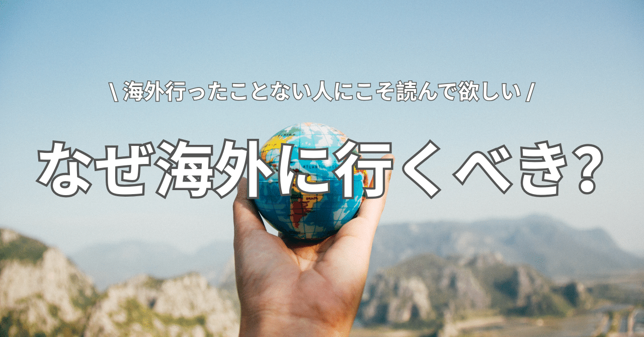 海外旅行会話辞典 南欧中南米編 この夏、夏のグループ留学で世界各地へ飛び立った生徒たちから