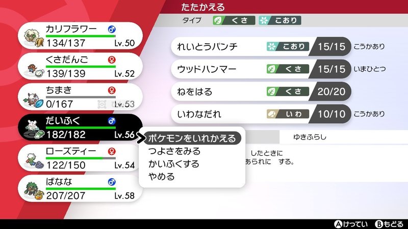 草しばりでチャンピオン目指すポケモン剣盾 41 セミファイナルトーナメント決勝戦 後編 イチニノ Note 草しばりでチャンピオン目指すポケモン剣盾 41 セミファイナルトーナメント決勝戦 後編 イチニノ Note