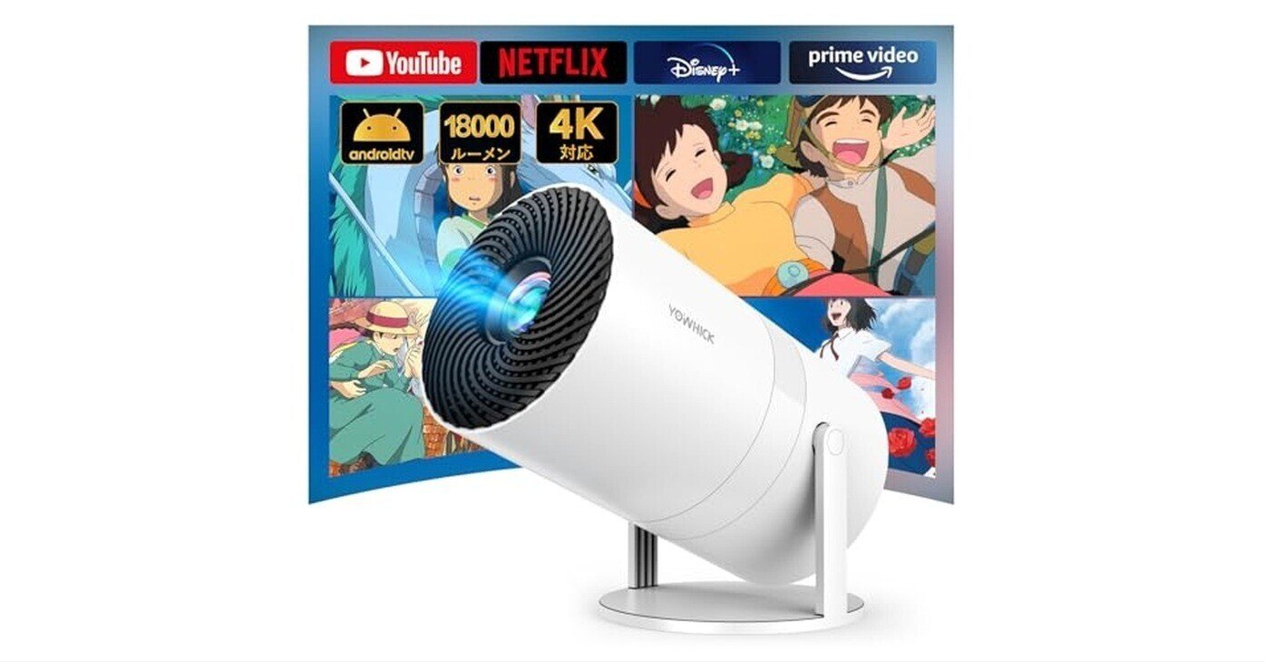 2025最新進化】 プロジェクター 家庭用 Android TV12.0 搭載