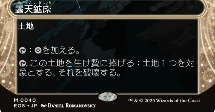 露天鉱床 韓国語 ハングル 露天鉱床/Strip Mine》(D Even)[ATQ] 土地R | 日本最大級 MTG通販