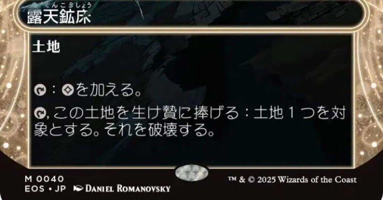 MTGアリーナ】君たちは露天鉱床とどう生きるか【ブロール】｜臥煙たると