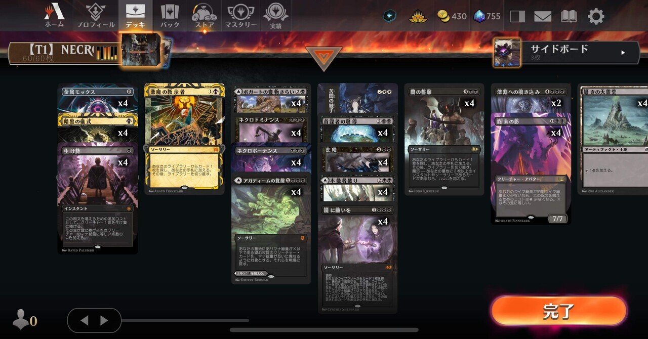 MTG パイオニア　ロータスコンボ　デッキおまけ付き ロータスコンボ】デッキの回し方・展開例【入門向け徹底解説