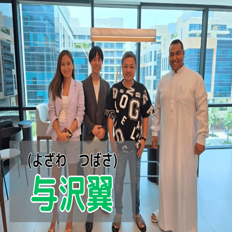 2025年】ドバイ在住の日本人有名人ランキングTOP7｜まいやん