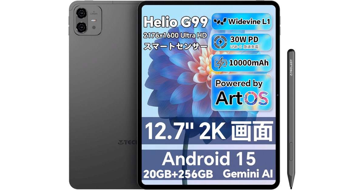 ArtPad Pro タブレット 12.7インチ Lenovo Xiaoxin Pad Pro 12.7 2025タブレット MediaTek 8300