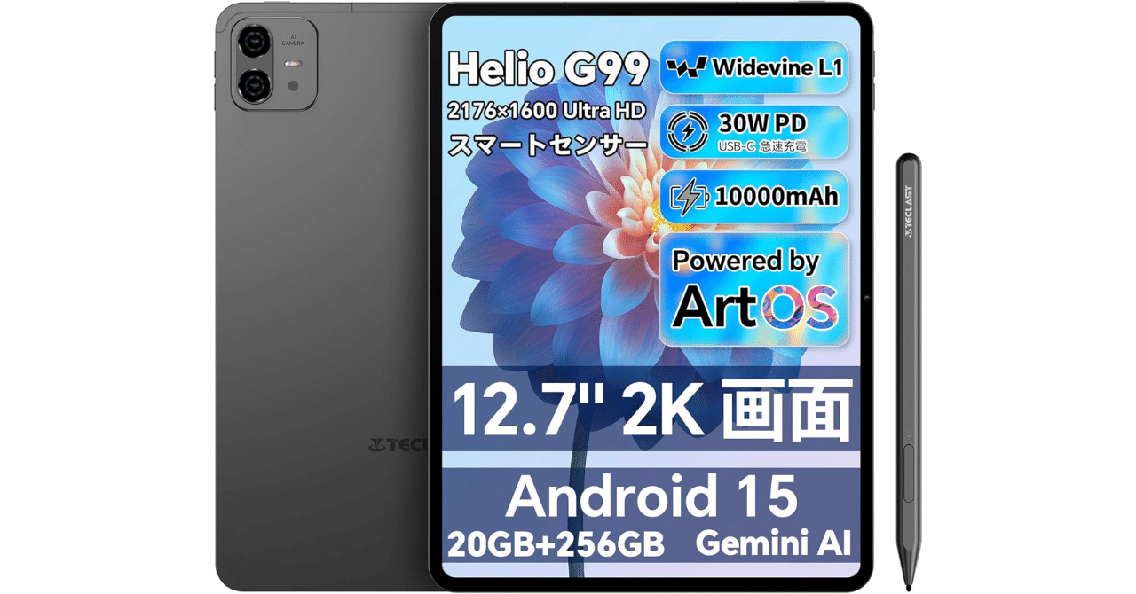 TECLAST ArtPad Pro ペン付属　新品未使用品 TECLAST ArtPad Pro ペン付属 新品未使用品 TECLAST ArtPad Pro 12.7