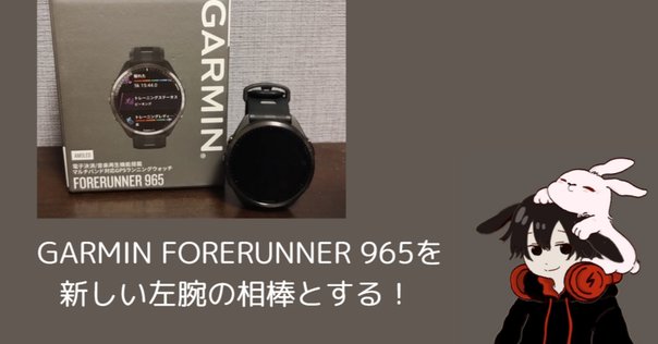 GARMIN ForeAthlete 230J】3つのメリットとデメリット｜Koichi