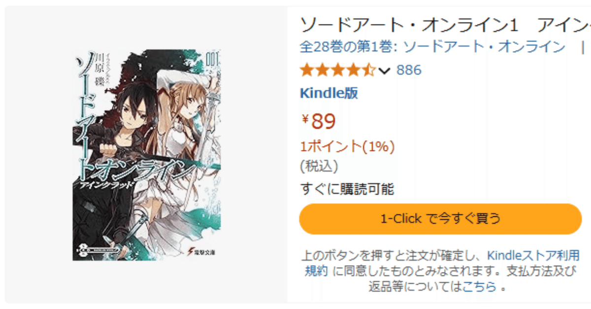 ソードアートオンライン 全28巻 ＋ 全8巻 ライトノベル 小説
