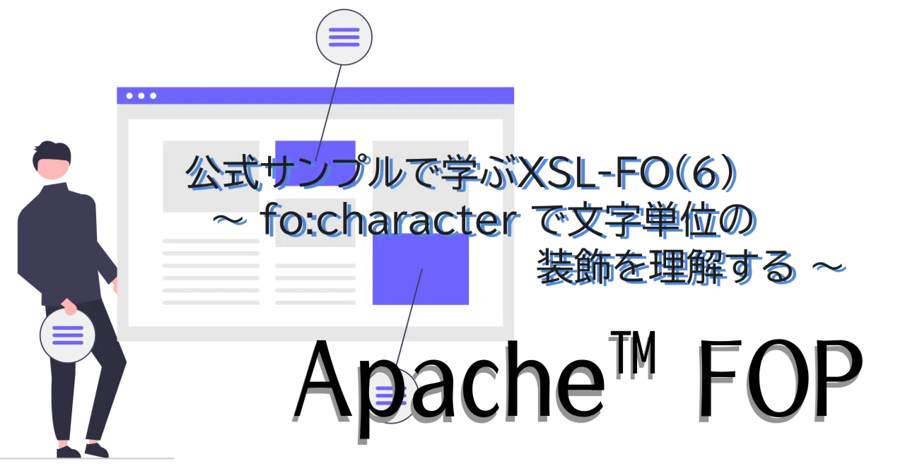 Fop Examples 【Apache FOP】公式サンプルで学ぶXSL-FO(6) 〜 fo:character で文字単位の装飾を理解する 〜|紘稔(ひろのり)