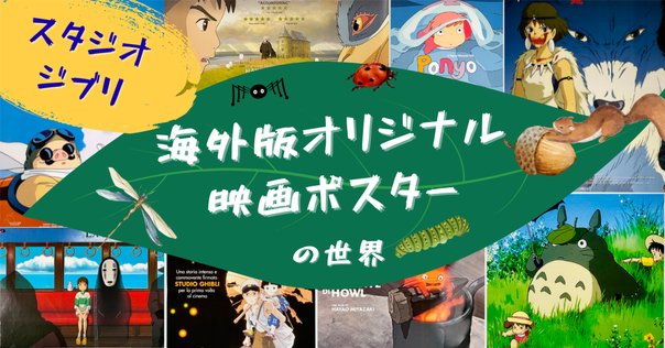 ヒグチユウコ 大島依堤亜 ピーターグリーナウェイ ZOO オルタナティブポスター ピーター・グリーナウェイ特集上映、ヒグチユウコ×大島依提亜が