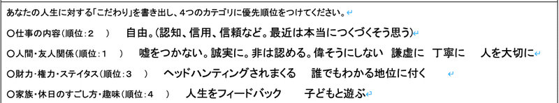 スクリーンショット 2020-03-08 18.00.27