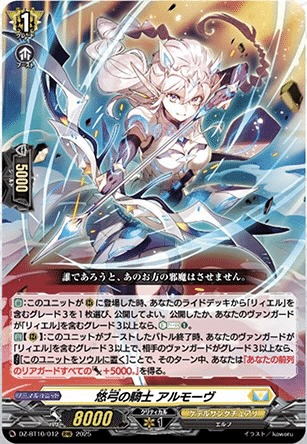 ヴァンガード　ケテルサンクチュアリ　ルアード　デッキ　引7　TDR SP仕様」天空を舞う竜ルアード【TDR】{D-SS10/018R}《ケテル
