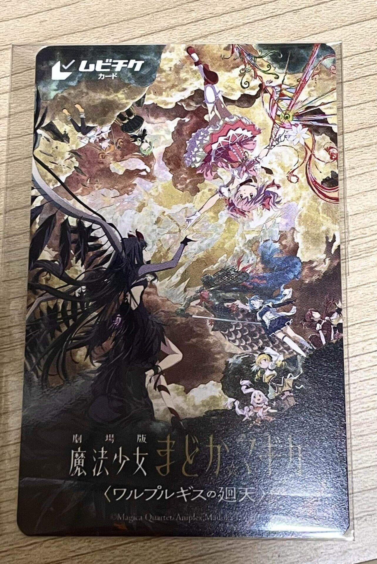 まどか⭐︎マギカの前売り券が届きました 複数回の鑑賞やグッズ