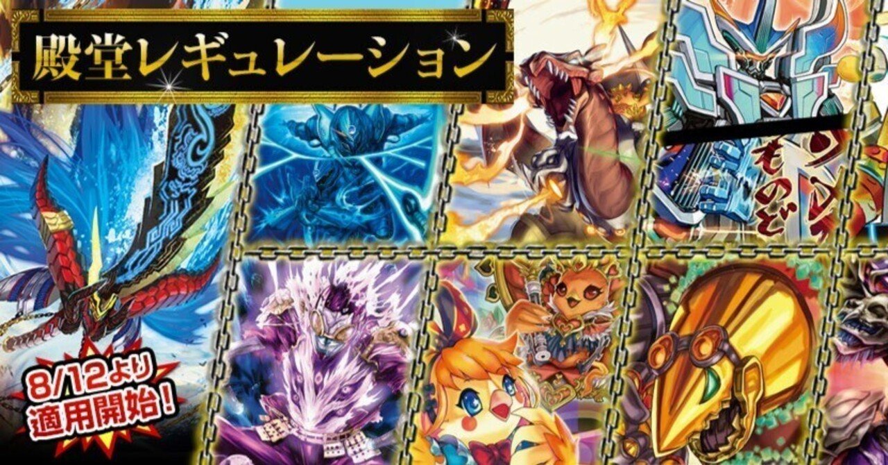 殿堂発表 2025夏の感想｜magical?