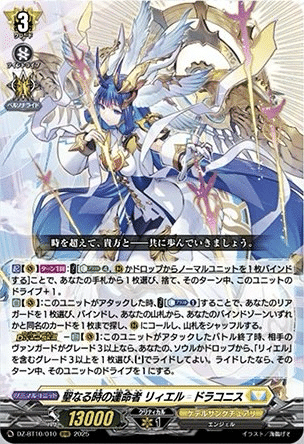 ヴァンガード】7/29 週ヴァン カード情報｜フライハイト@ゲーム部