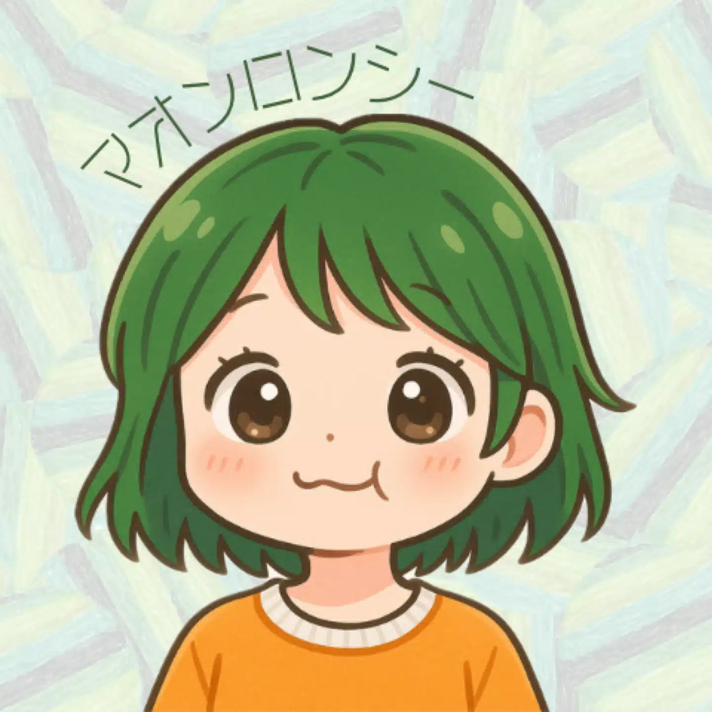 マオンロンシー