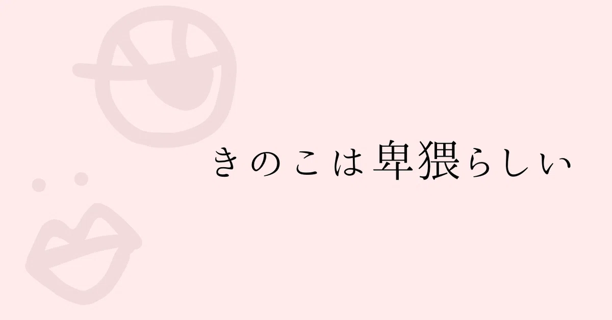 見出し画像
