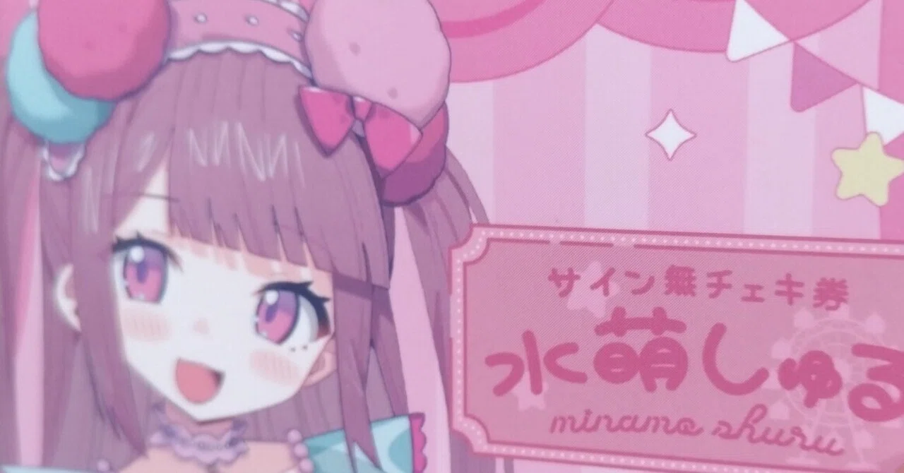 よるあみの現場行った時のレポ。｜らぶる