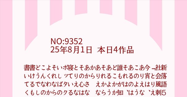 ラーメンズ第16回単独公演「TEXT」｜すが家しのぶ