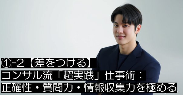 分析力を鍛えてくれたホリイのズンズン調査｜Takayoshi Yamakawa