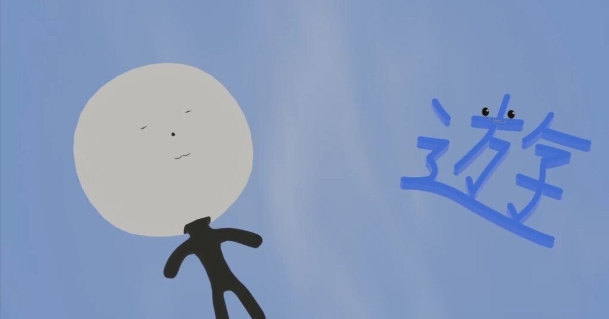 うごもじのあにめ！8/1