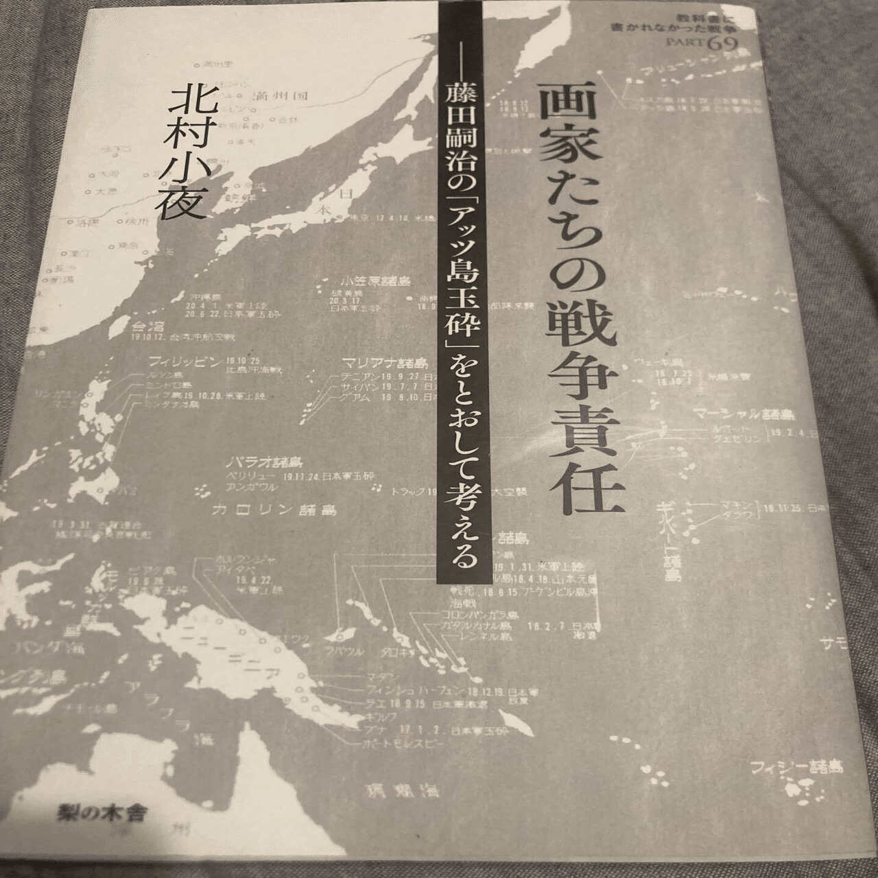 東京国立近代美術館は戦争画153点の公開を！｜ポマードマン@永久に不要
