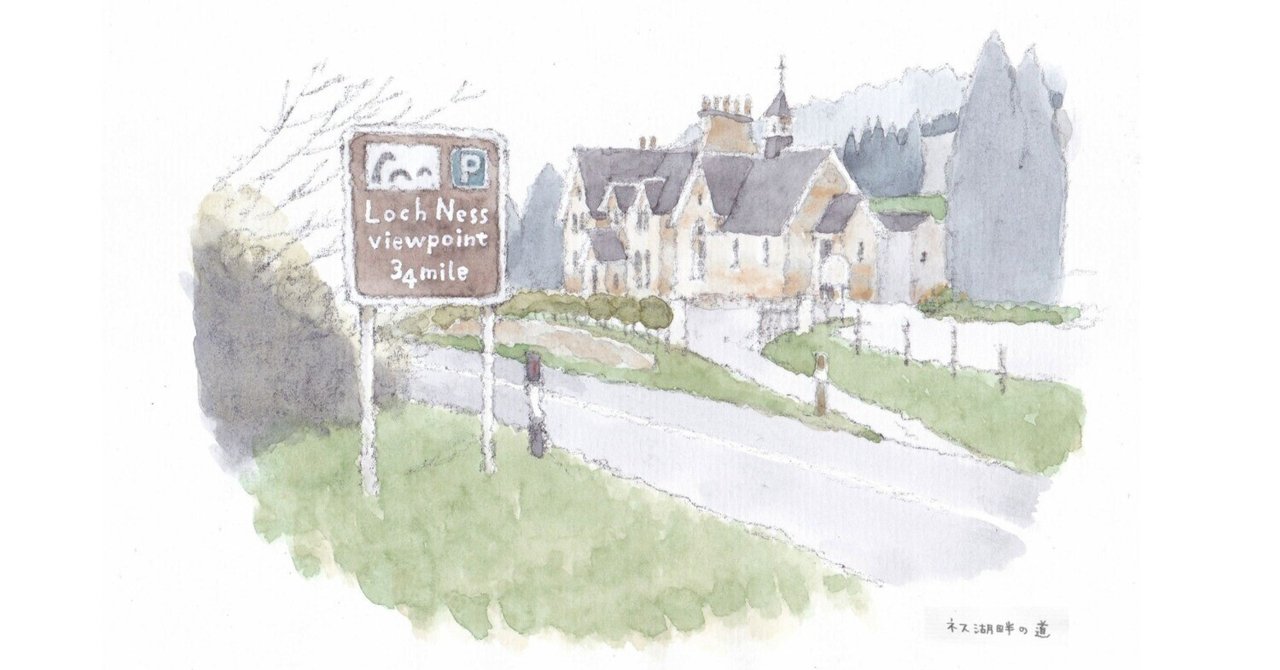 古い旅の絵」#49 イギリス ③（United Kingdom ③）｜isoBe seisaku
