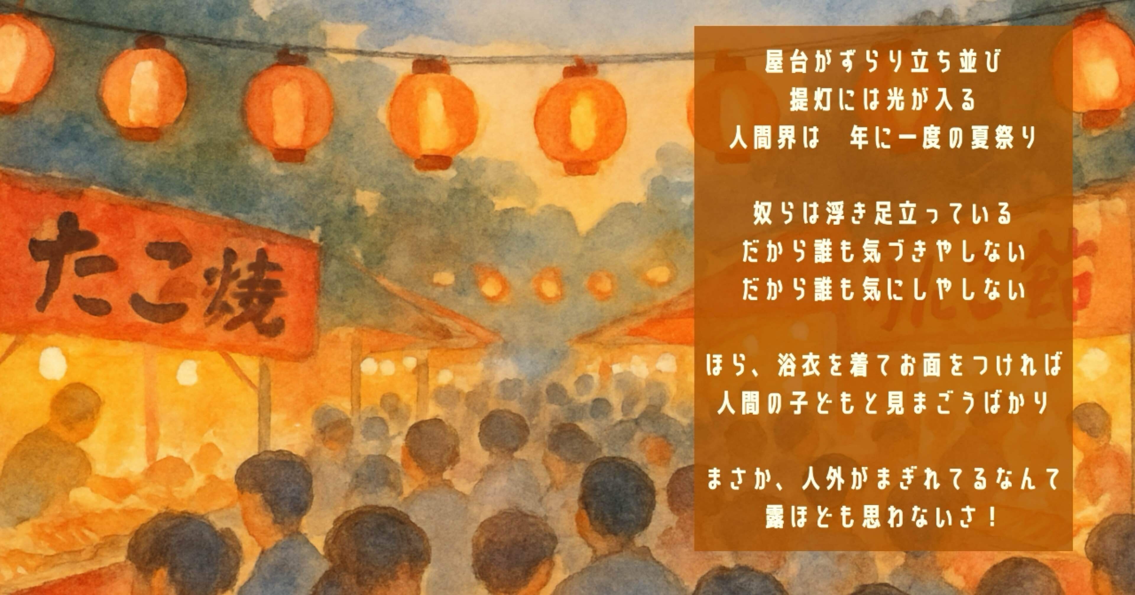 秋祭り 夏色通りし 詩集 秋祭り 夏色通りし 詩集