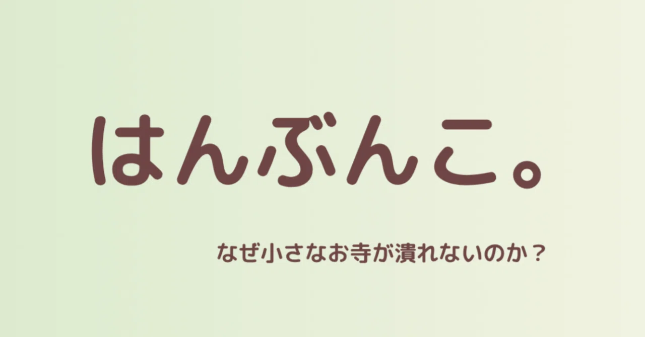 見出し画像