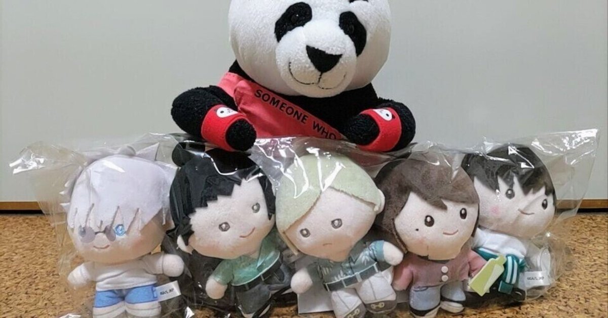 当選品　ユニリーバ × 呪術廻戦　懐玉・玉折　キャンペーン　ぬいぐるみセット 劇場版総集編 呪術廻戦 懐玉・玉折 × ユニリーバ 5月21日より
