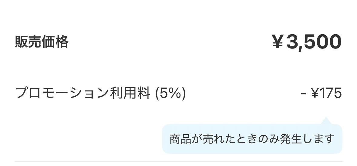 メルカリの一括値下げ機能がとても便利｜こぶつのじかん |古物商