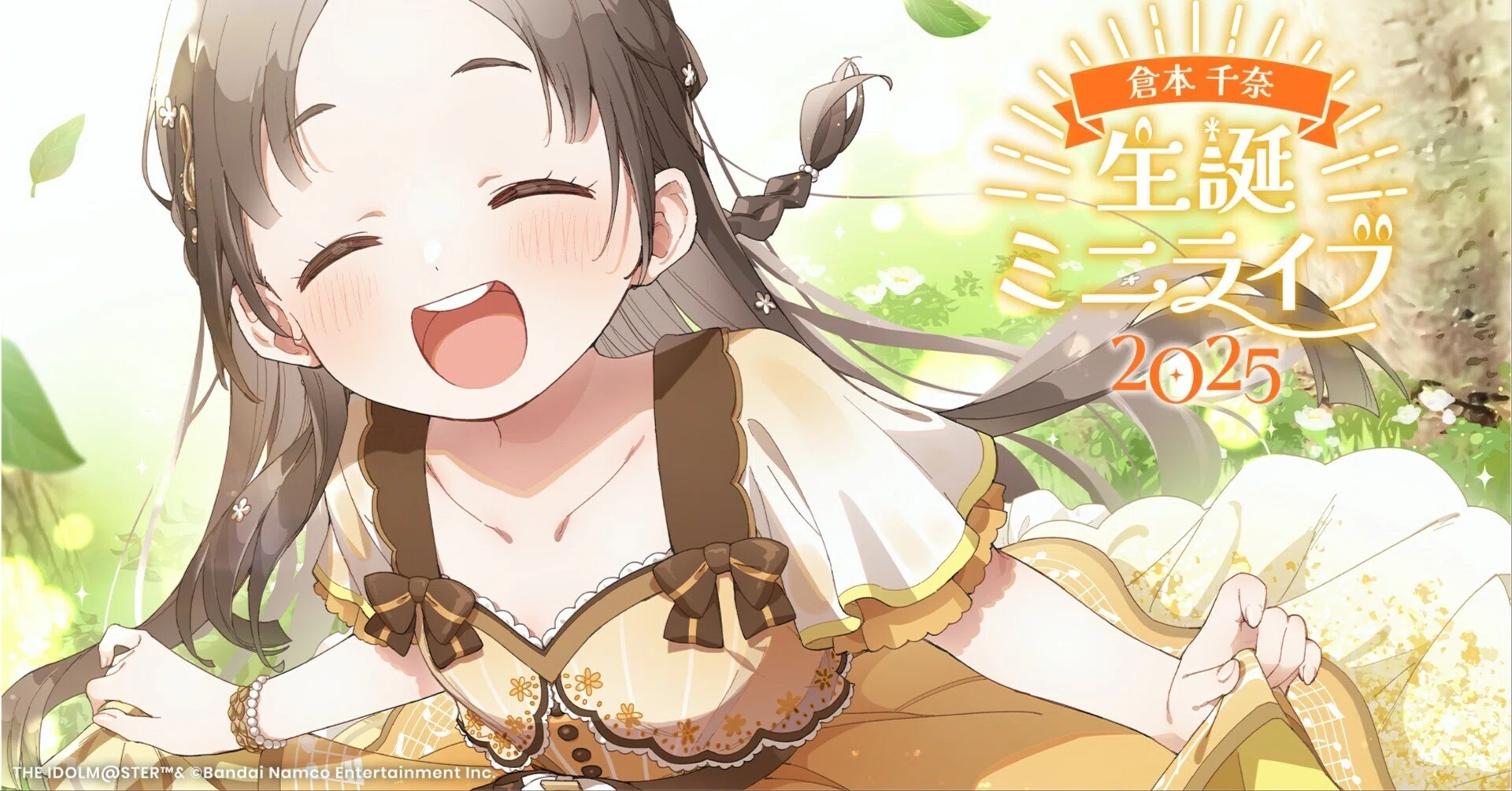 学マス】倉本千奈を好きになった理由｜ダイナナ