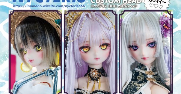 カスタムドームミディブライスsize