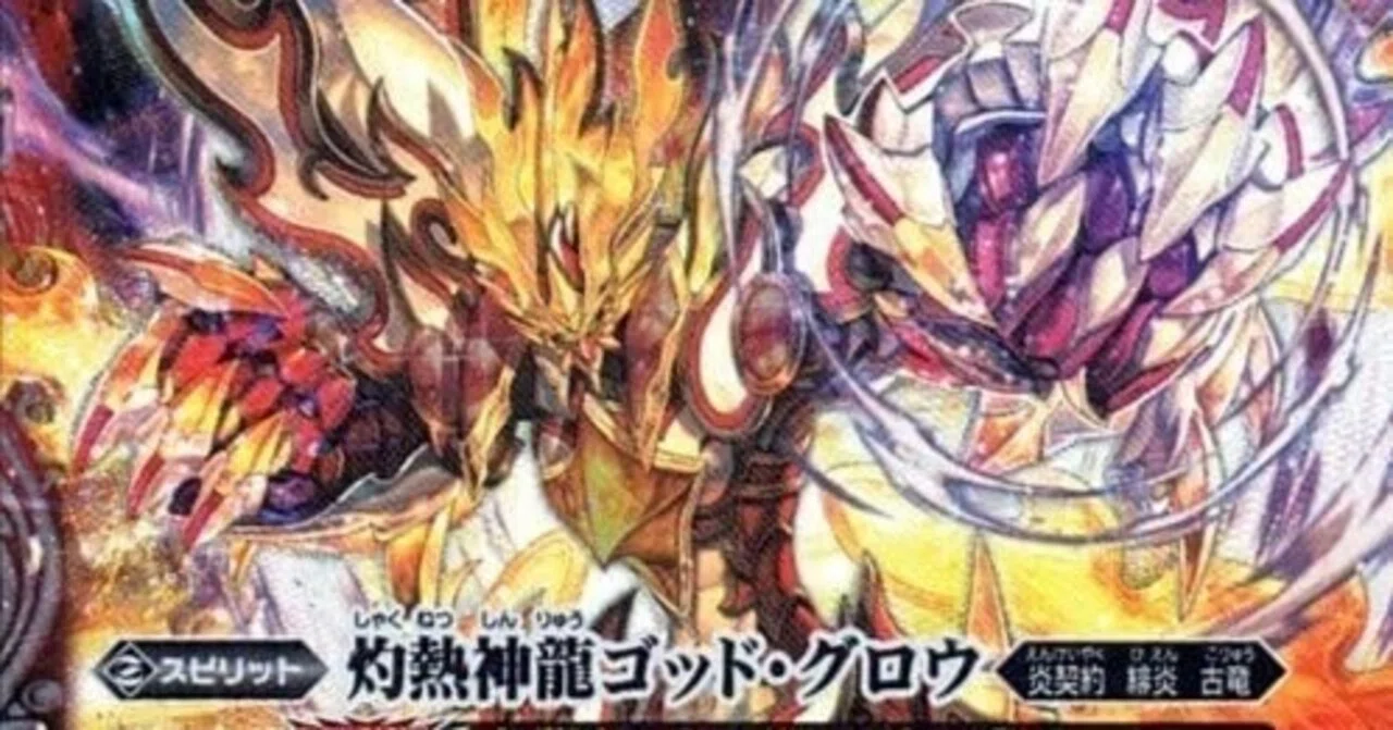 炎契約つよくね？【バトスピ・クロスオーバー】｜ヒトウレビト