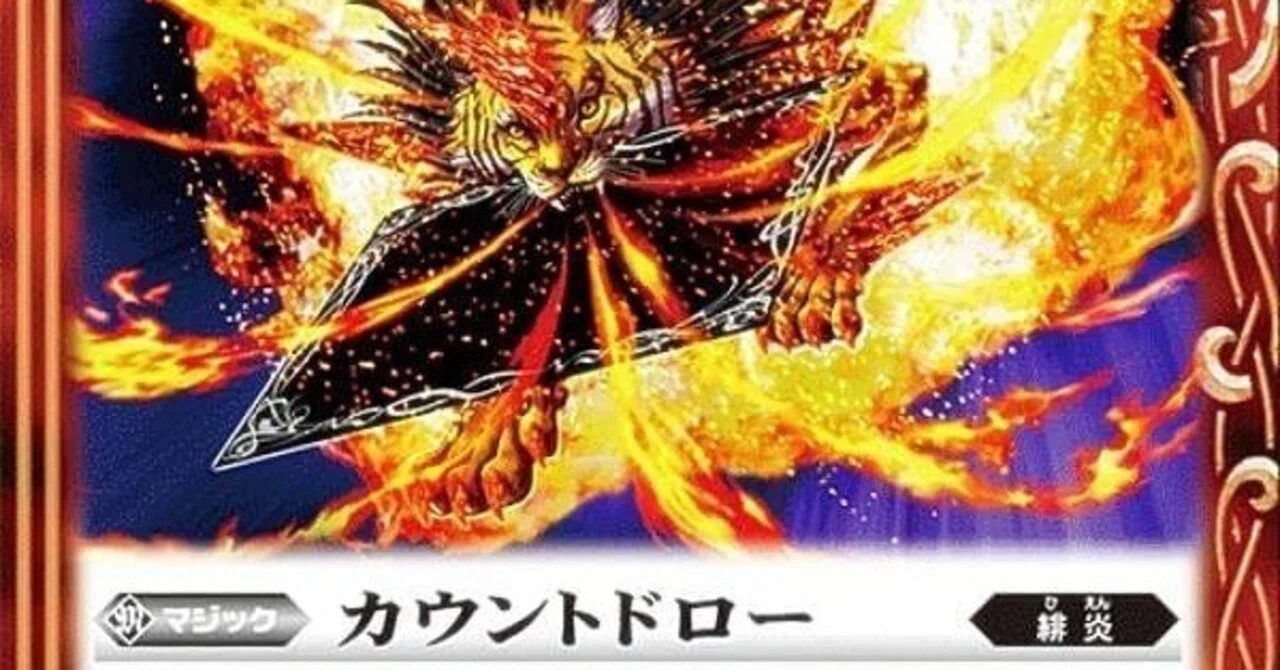 カウントドローのドロー枚数増えないの、バクかこれ？【バトスピ