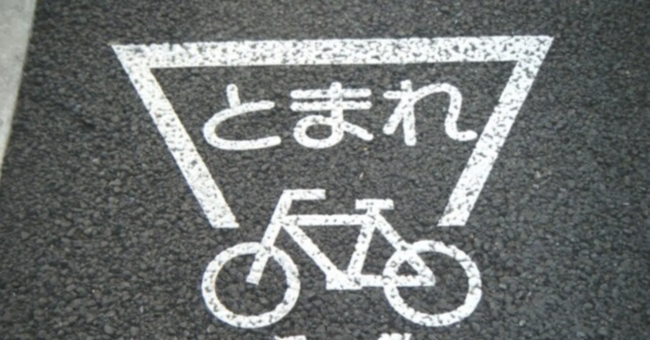 自転車の一時停止は片足？両足？立ち漕ぎでセーフ？｜Saki | Handwritten