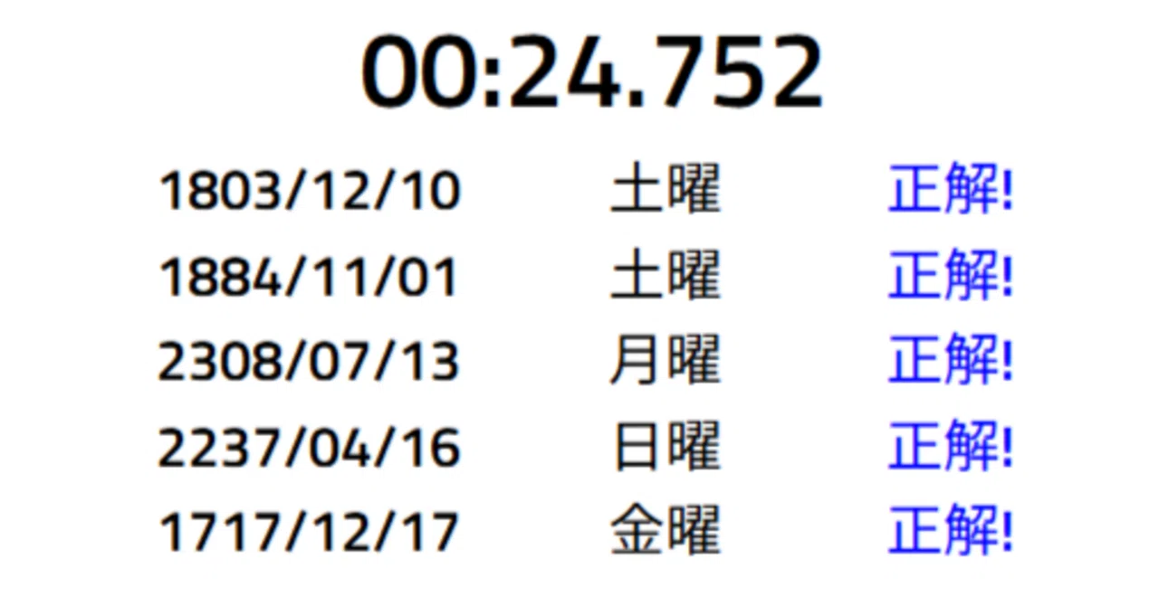 曜日計算のすすめ｜平田直也