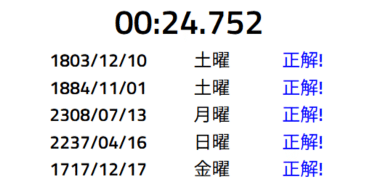曜日計算のすすめ｜平田直也