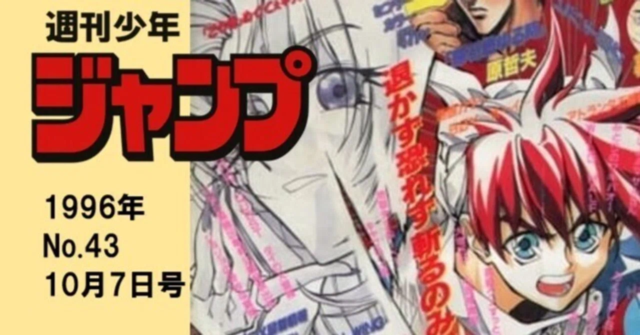 p*p様 週刊少年ジャンプ No.34 1996年 週刊少年ジャンプ (34号) |本 | 通販 | Amazon