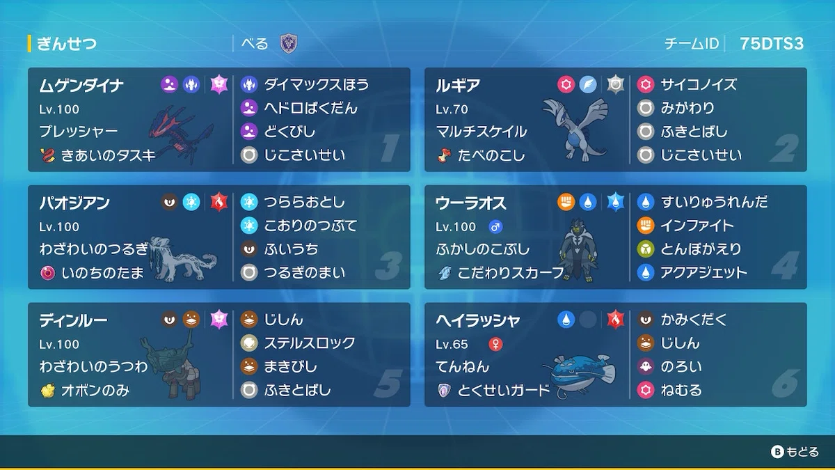 [Pokemon SV S32 Singles Final 27th Place, Final Rating 2044] Silver ...