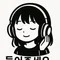 ノコノコ